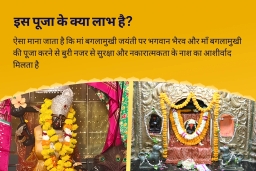 puja-gallery-image