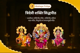 puja-gallery-image