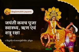 puja-gallery-image
