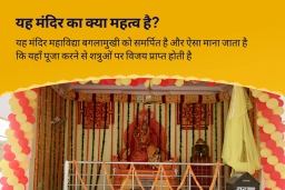 puja-gallery-image