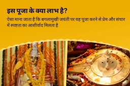puja-gallery-image