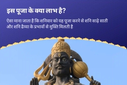 puja-gallery-image