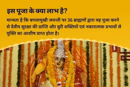puja-gallery-image