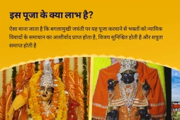 puja-gallery-image