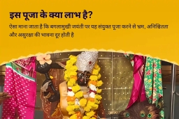 puja-gallery-image