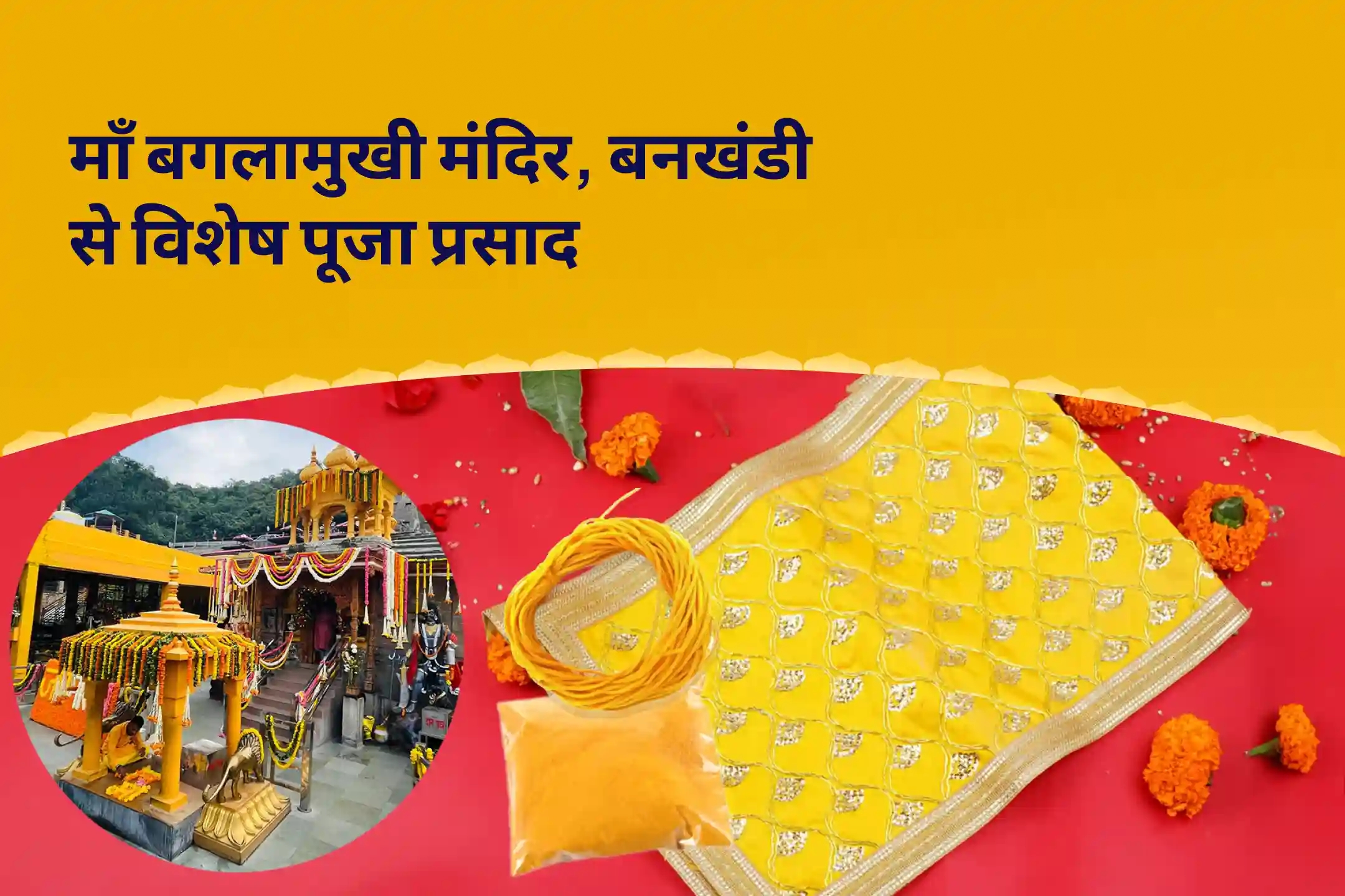 puja-gallery-image