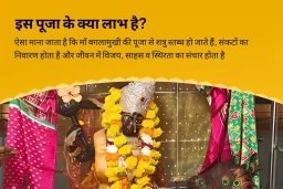 puja-gallery-image