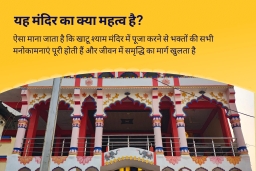 puja-gallery-image
