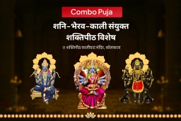 puja-gallery-image