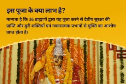 puja-gallery-image