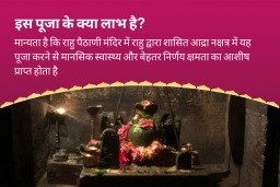 puja-gallery-image