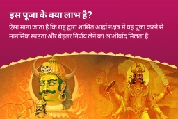 puja-gallery-image