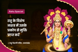 puja-gallery-image