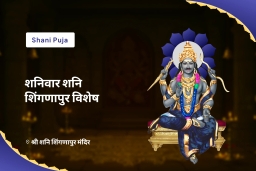 puja-gallery-image
