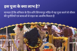 puja-gallery-image