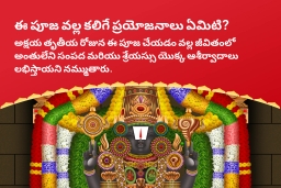 puja-gallery-image