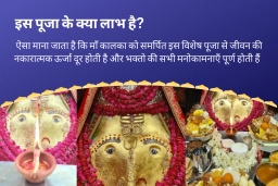 puja-gallery-image