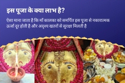 puja-gallery-image