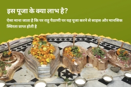 puja-gallery-image