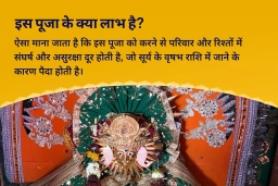 puja-gallery-image
