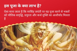 puja-gallery-image