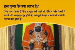 puja-gallery-image