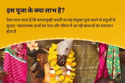 puja-gallery-image