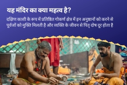 puja-gallery-image