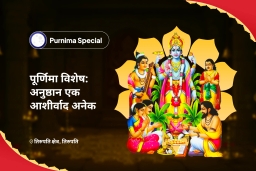 puja-gallery-image