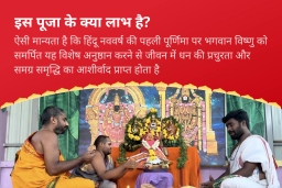 puja-gallery-image