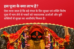 puja-gallery-image