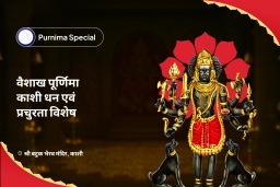 puja-gallery-image