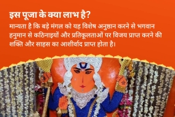 puja-gallery-image