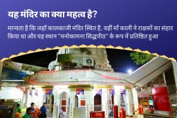 puja-gallery-image