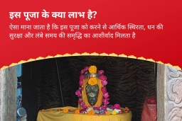 puja-gallery-image
