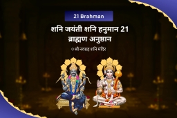 puja-gallery-image