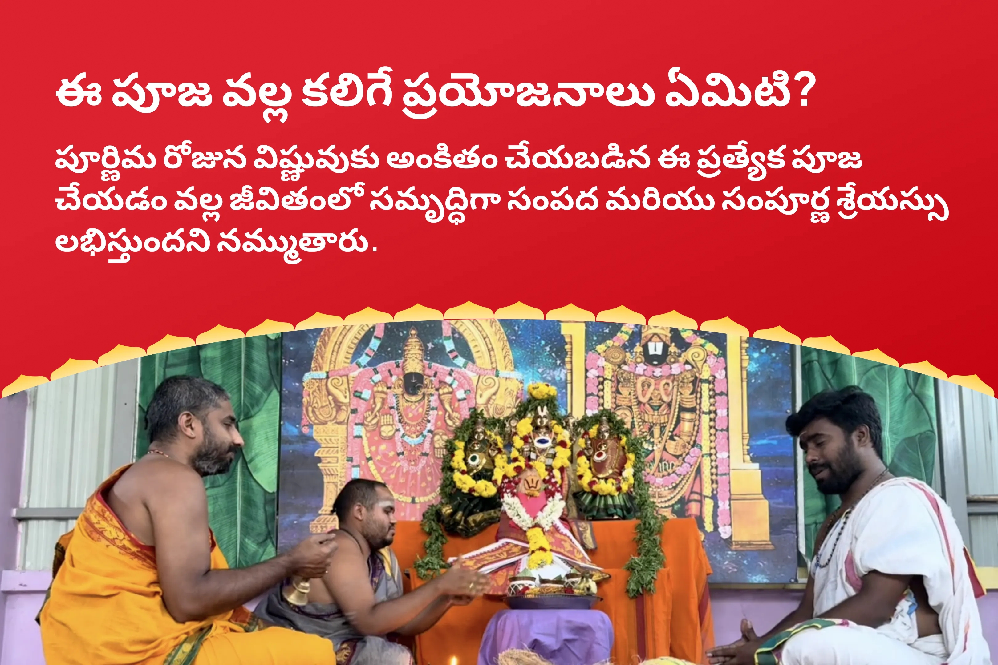 puja-gallery-image