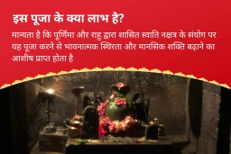 puja-gallery-image