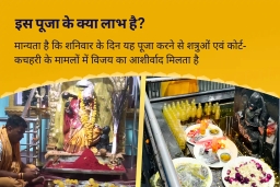 puja-gallery-image