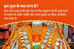 puja-gallery-image