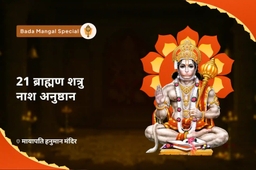 puja-gallery-image
