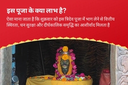 puja-gallery-image