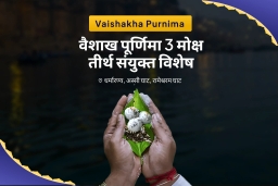 puja-gallery-image