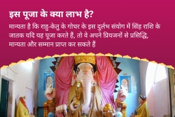 puja-gallery-image