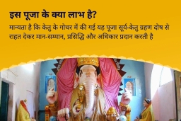 puja-gallery-image