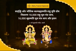 puja-gallery-image