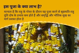 puja-gallery-image