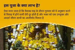 puja-gallery-image