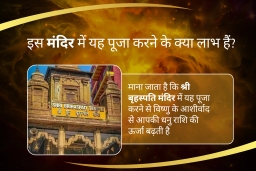 puja-gallery-image