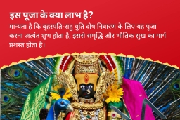 puja-gallery-image
